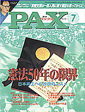 Cover of a Japanese magazine with a green abstract background, a dark book featuring a yellow sun, and bold red Japanese headlines.
