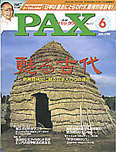 PAX magazine cover featuring a large earthen dome with a doorway under a blue sky, bold red title across the middle.